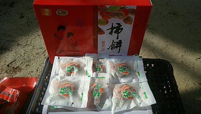 柿饼1~2两