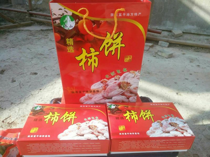 柿饼1~2两