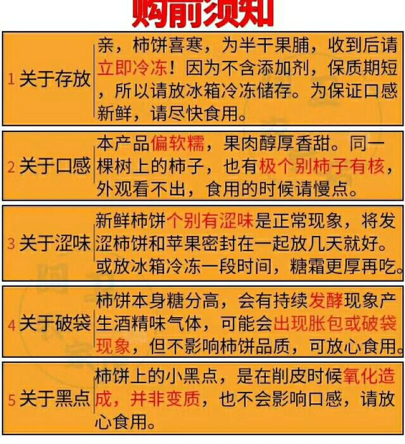 柿饼1~2两