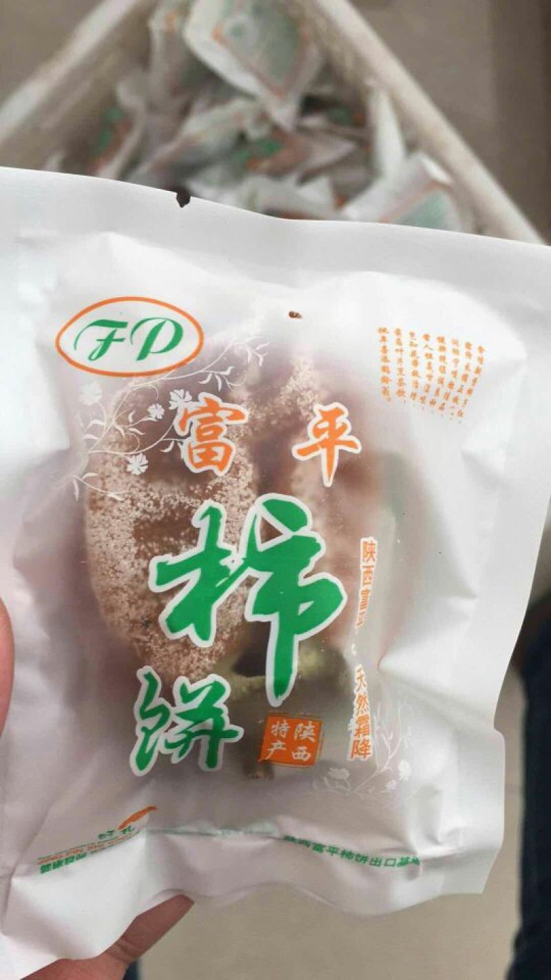 柿饼2.5两以上