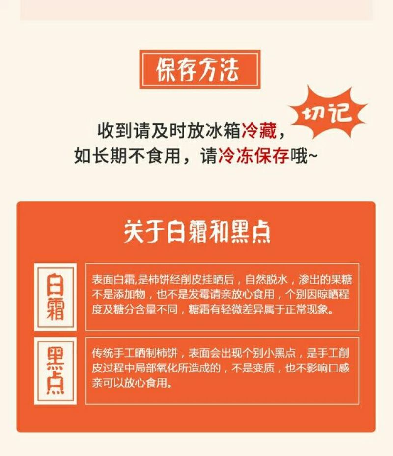 柿饼2.5两以上