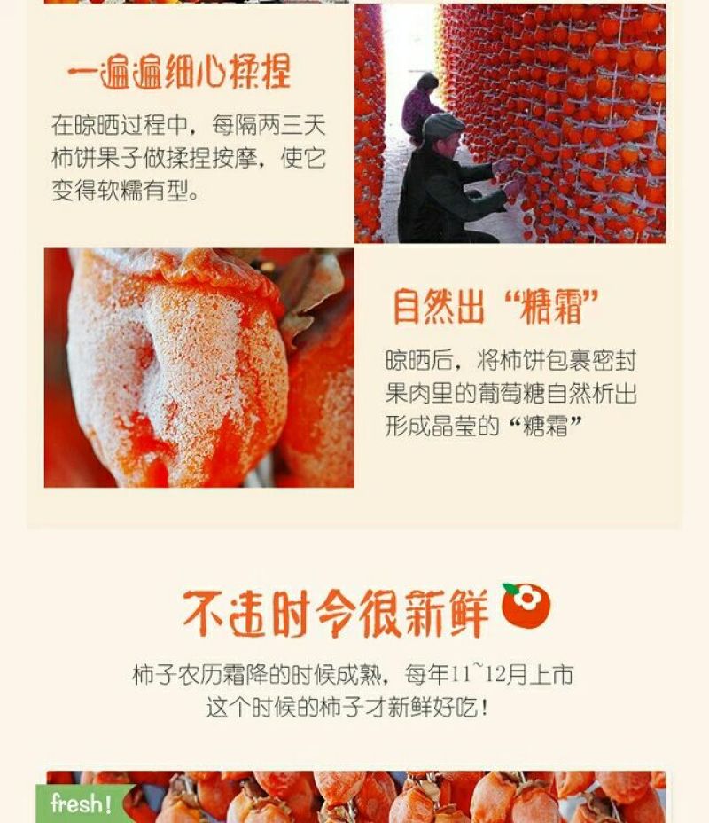 柿饼2.5两以上