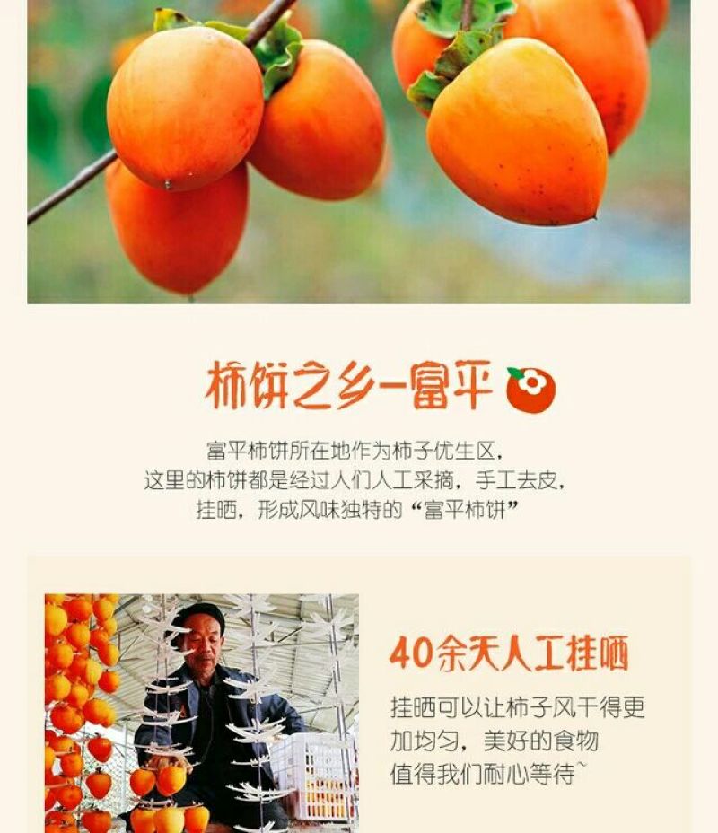 柿饼2.5两以上