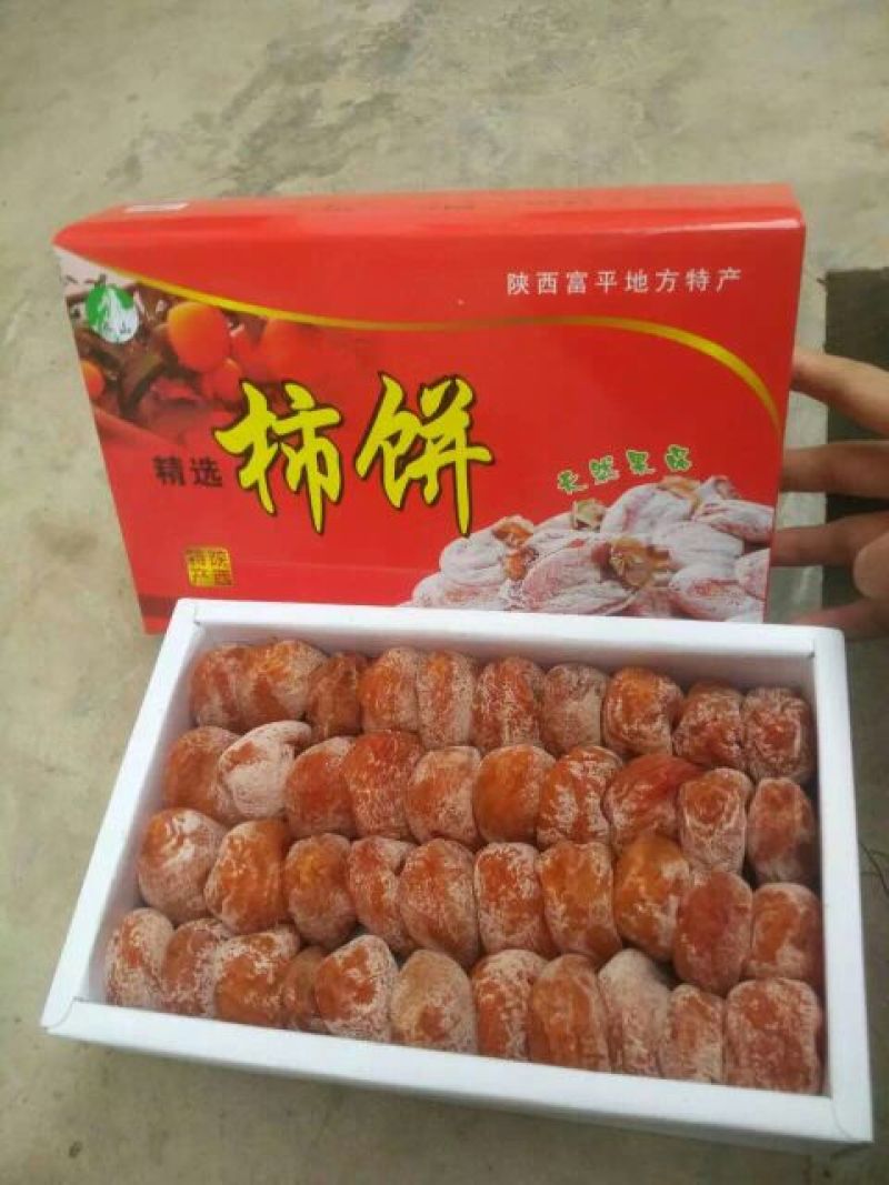 柿饼2~2.5两