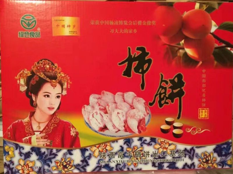 柿饼2~2.5两