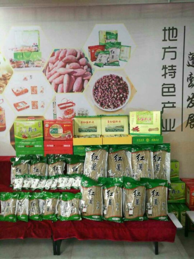 红薯粉条中粉