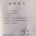 粉条中粉