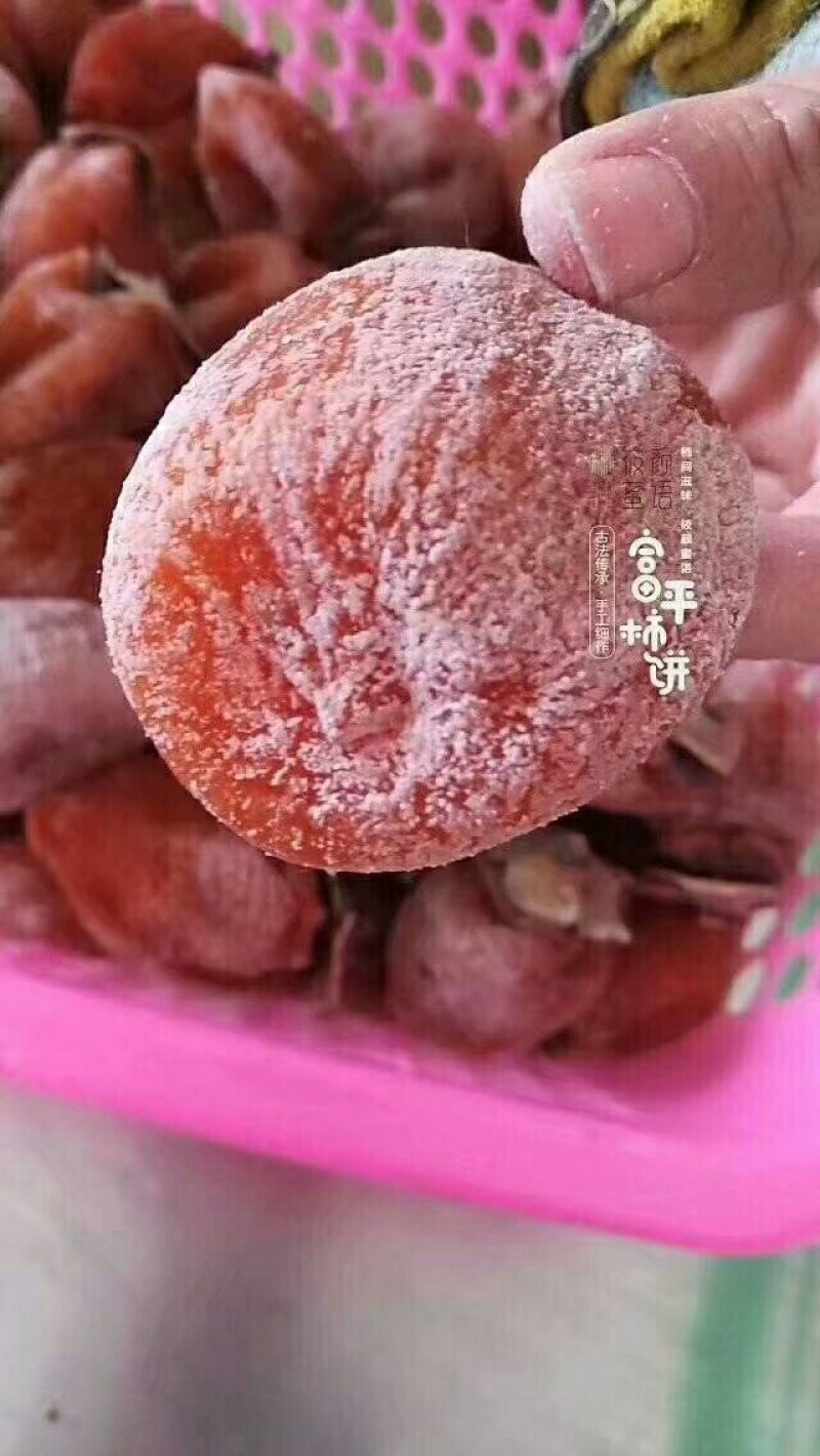 柿饼1两以下