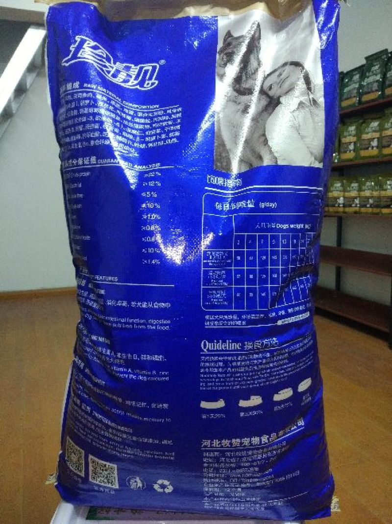 珍靓40斤装全犬期狗粮，批发零售！一件代发。首单有礼品！