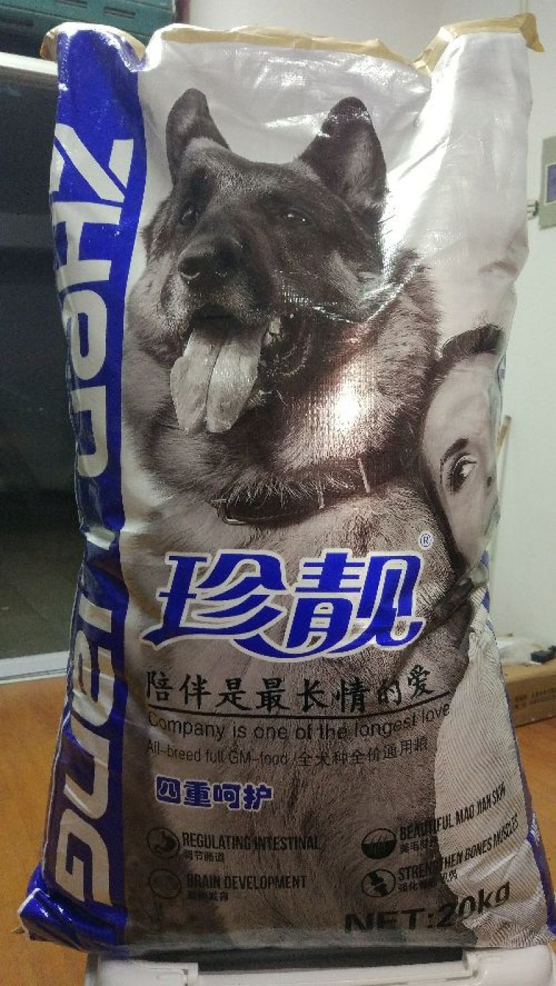 珍靓40斤装全犬期狗粮，批发零售！一件代发。首单有礼品！