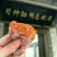 柿饼1两以下