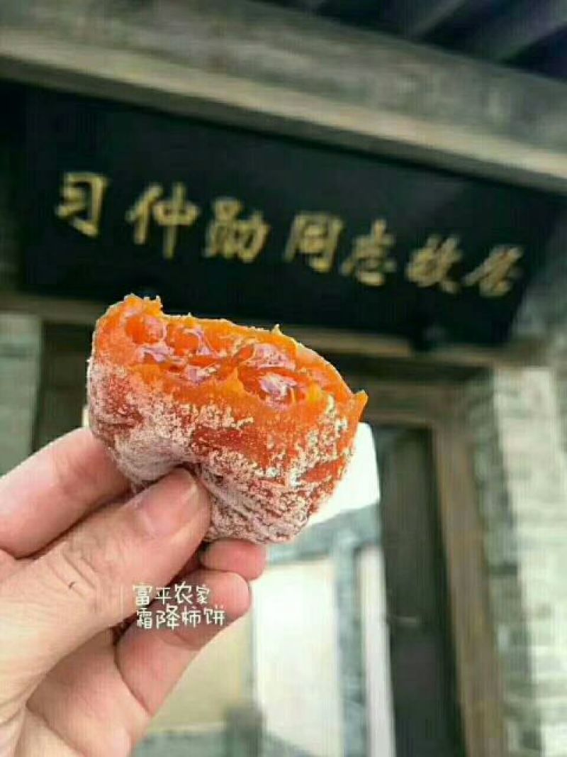 柿饼1两以下
