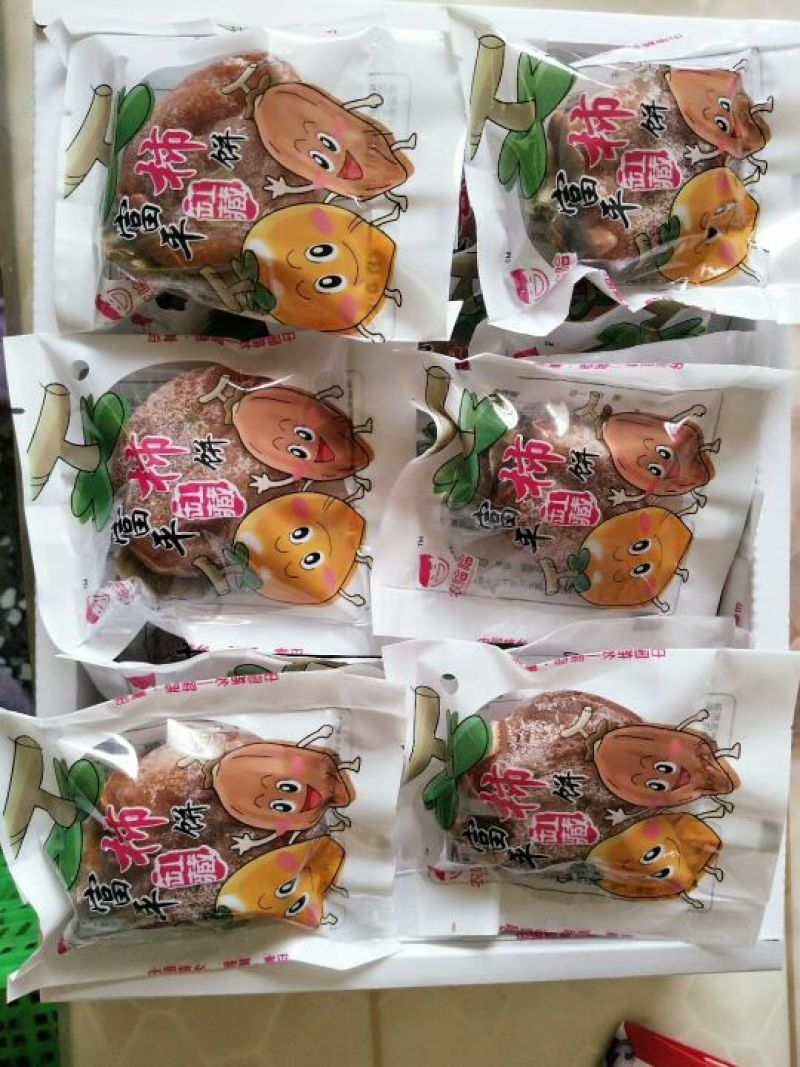 柿饼1两以下