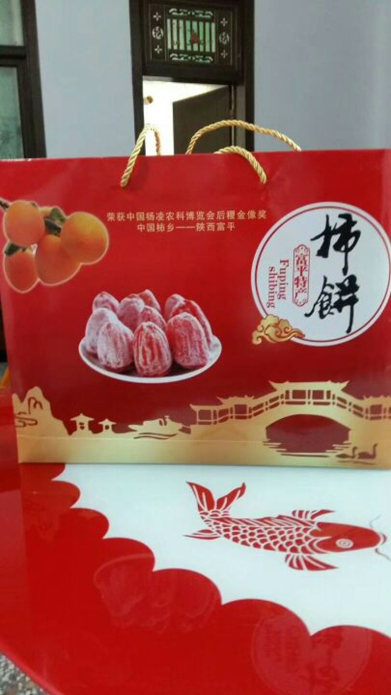 柿饼1两以下