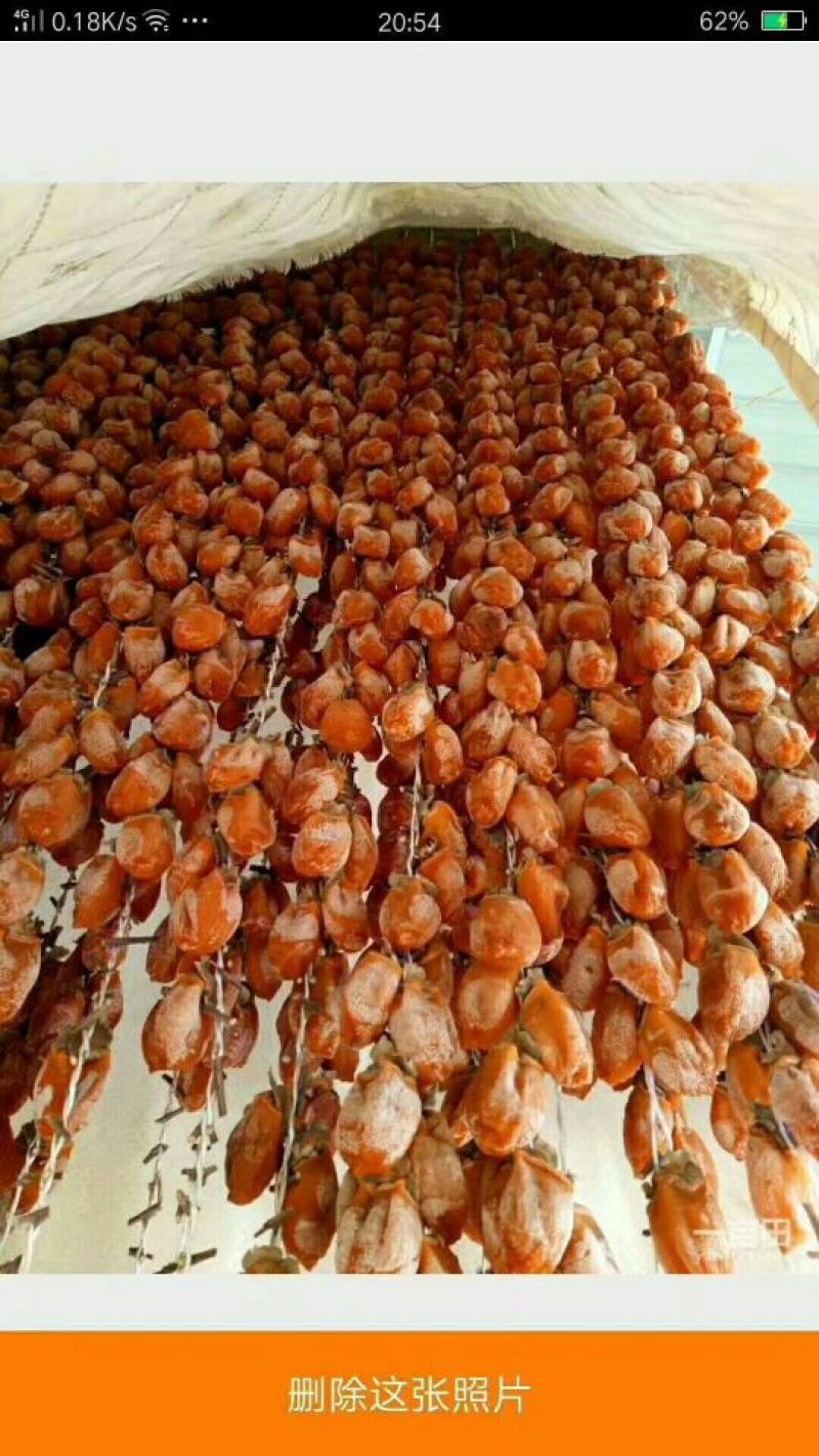 柿饼1两以下