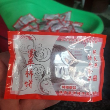 柿饼2.5两以上