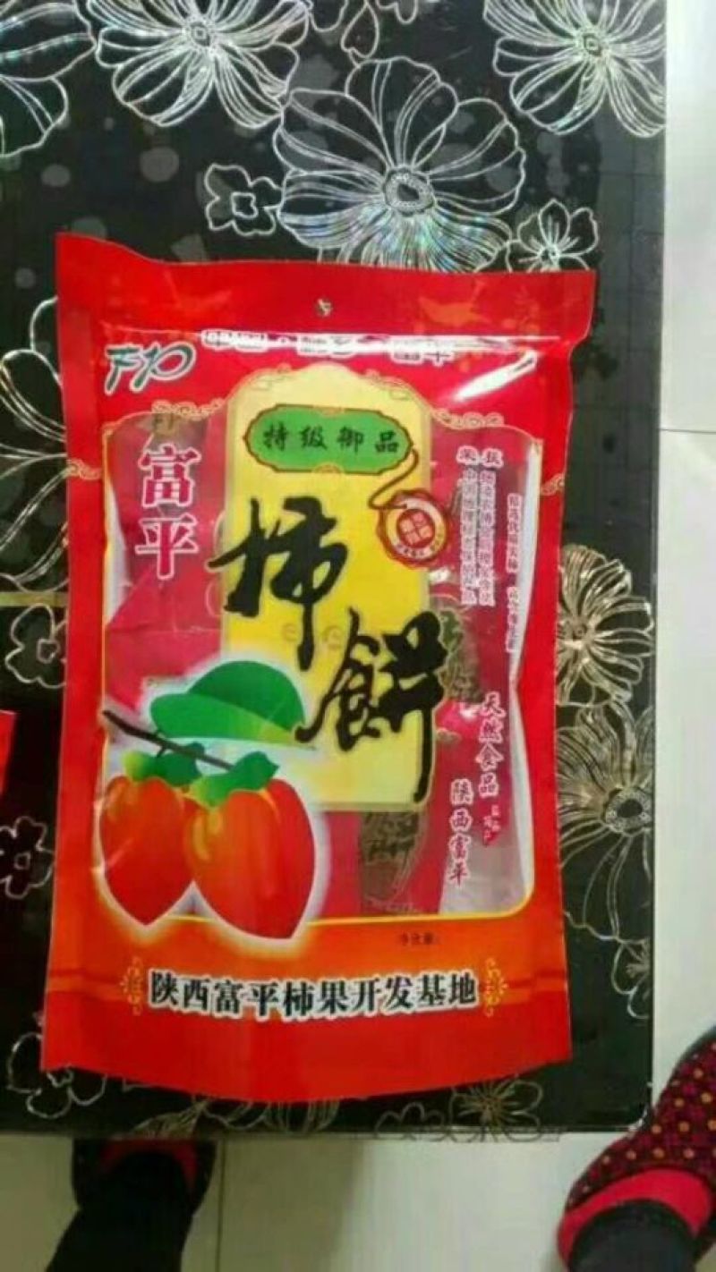柿饼2.5两以上