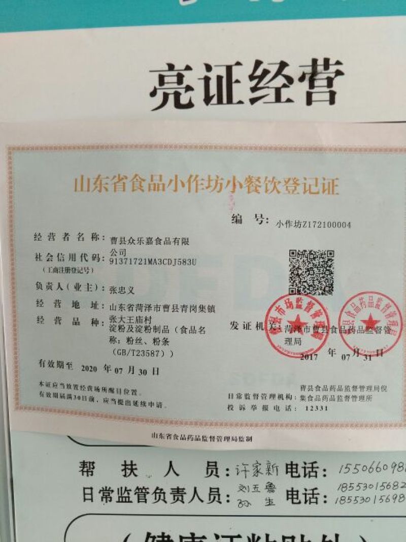 红薯粉皮包装手工粉皮