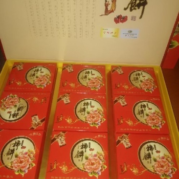 柿饼1~2两