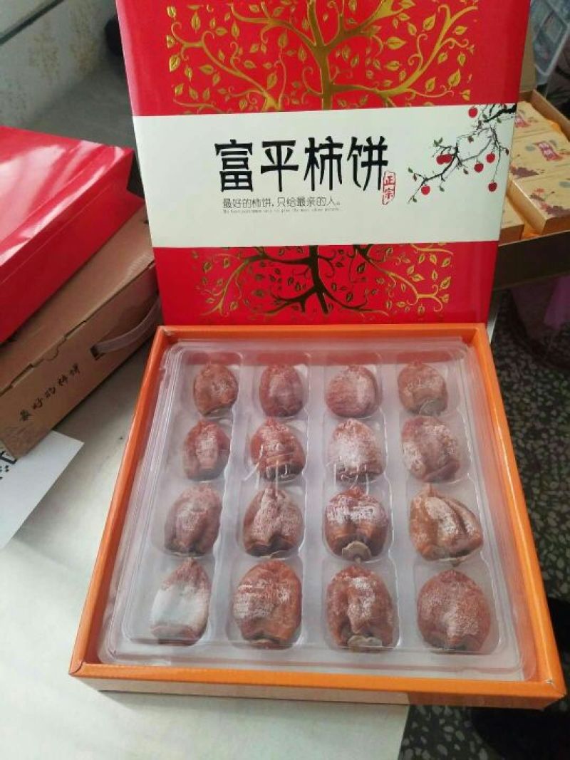 柿饼1~2两