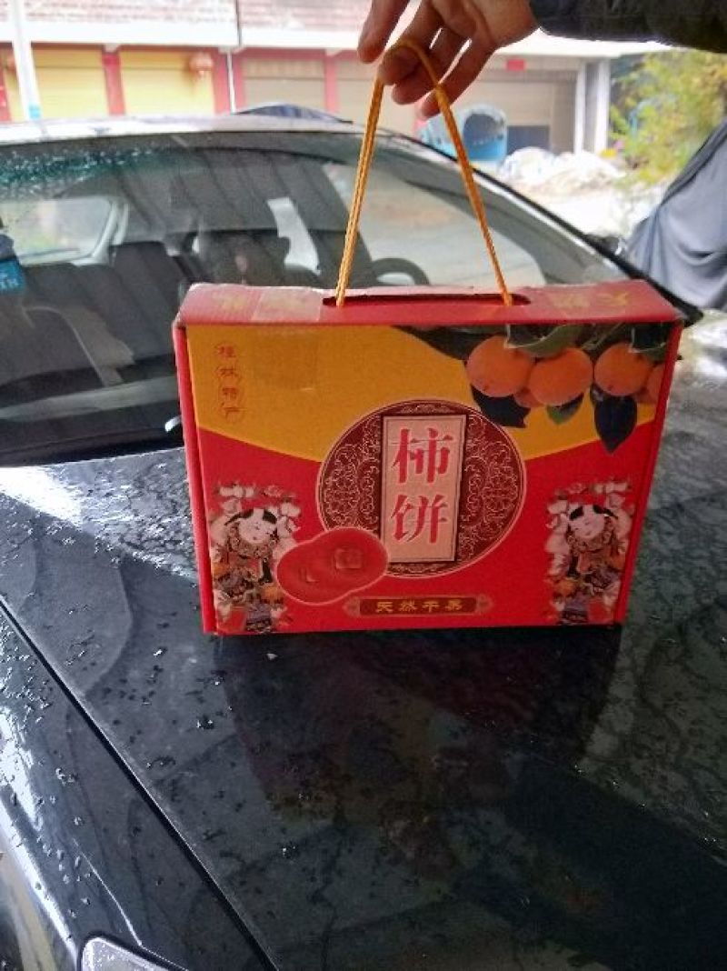 柿饼1~2两
