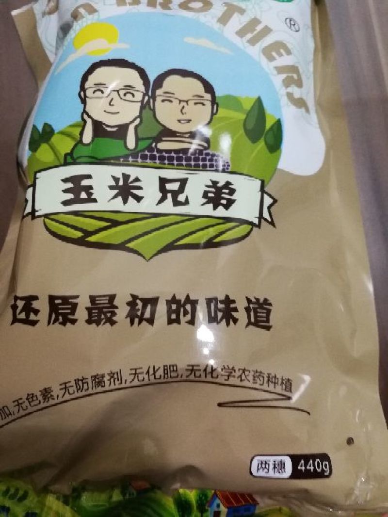 黑玉米20~30%