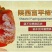 柿饼1~2两