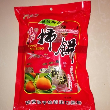 柿饼1两以下