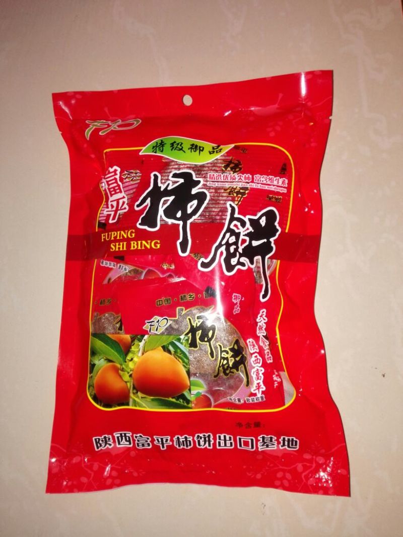 柿饼1两以下