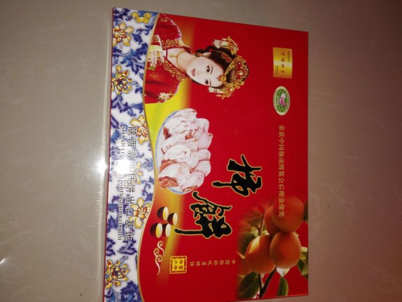 柿饼1两以下