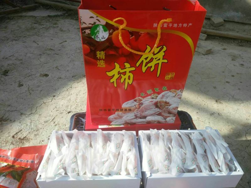 柿饼1~2两