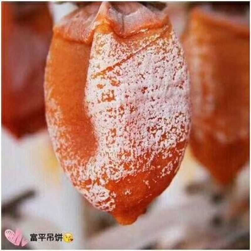 柿饼1两以下