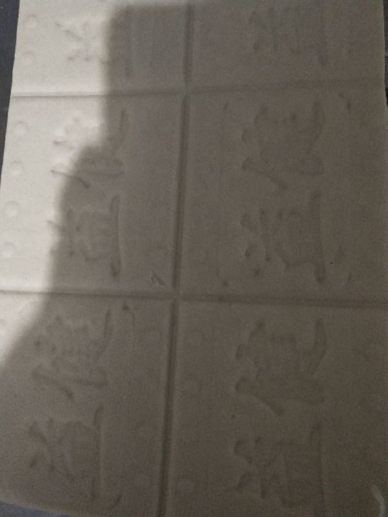 豆腐湿豆腐