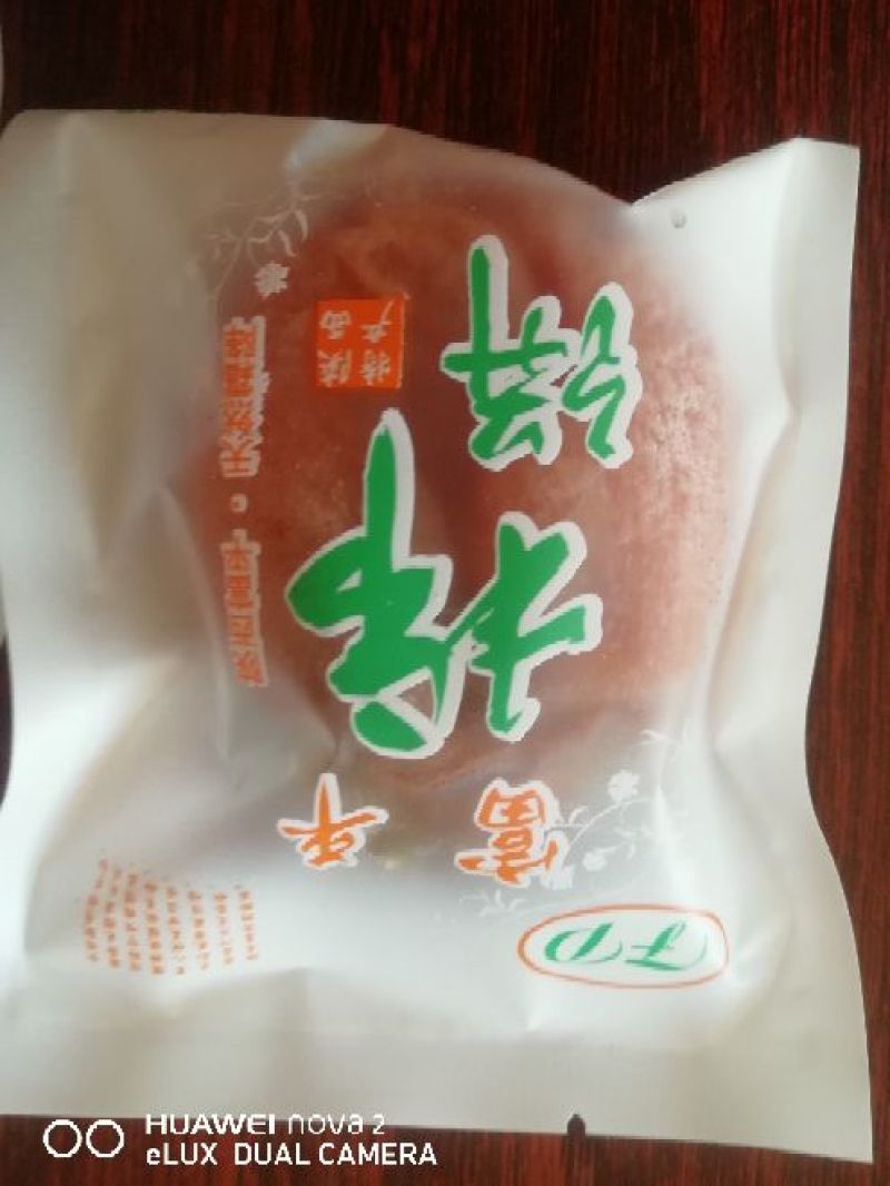 柿饼1两以下