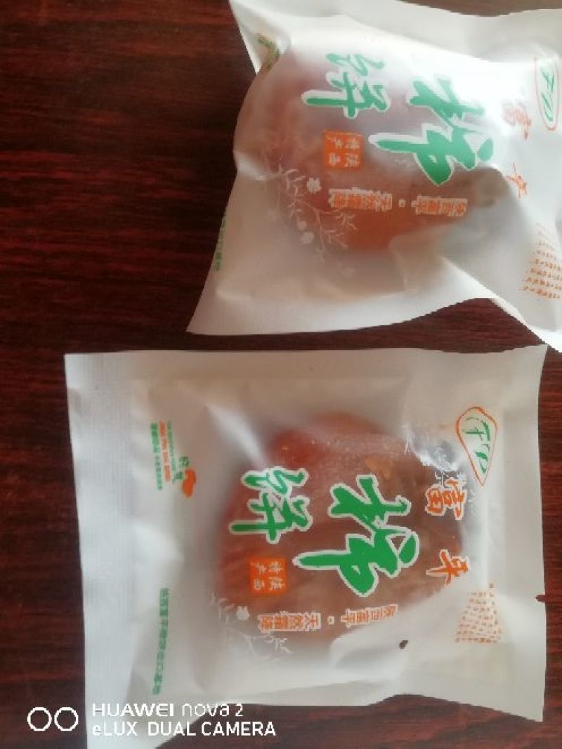 柿饼1两以下