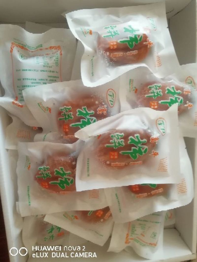 柿饼1两以下