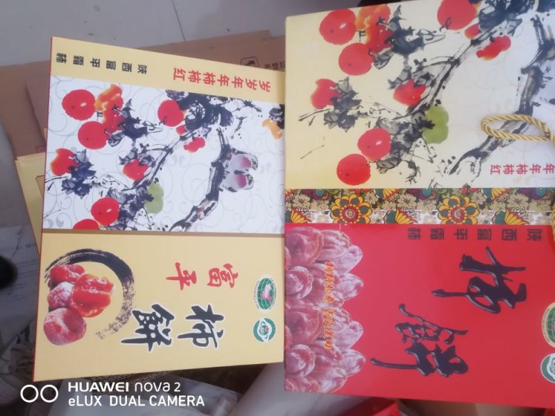 柿饼1两以下