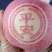 红富士苹果80mm以上纸袋