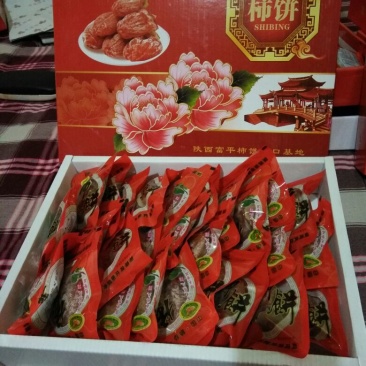 柿饼1~2两