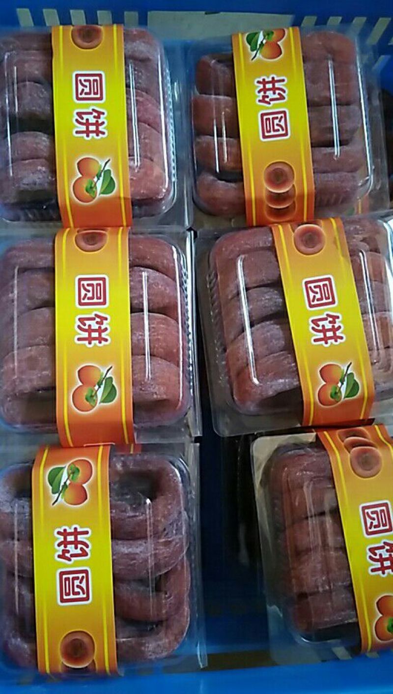 柿饼1~2两