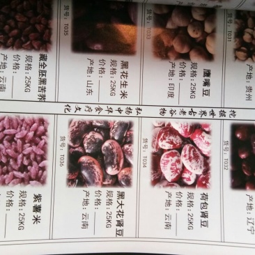 鹰嘴豆50斤每包