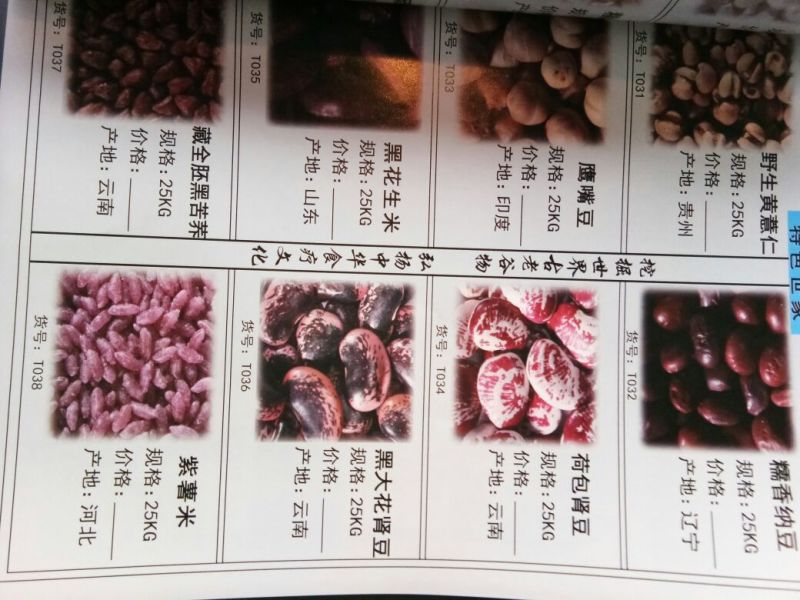 鹰嘴豆50斤每包