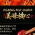 小龙虾食用4-6钱（20-30克）冻虾小龙虾主养