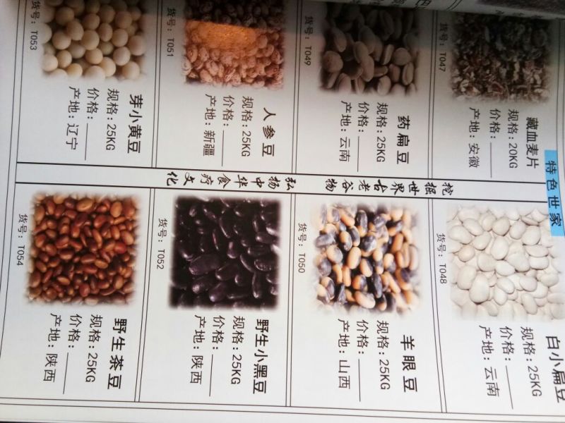 亚麻籽