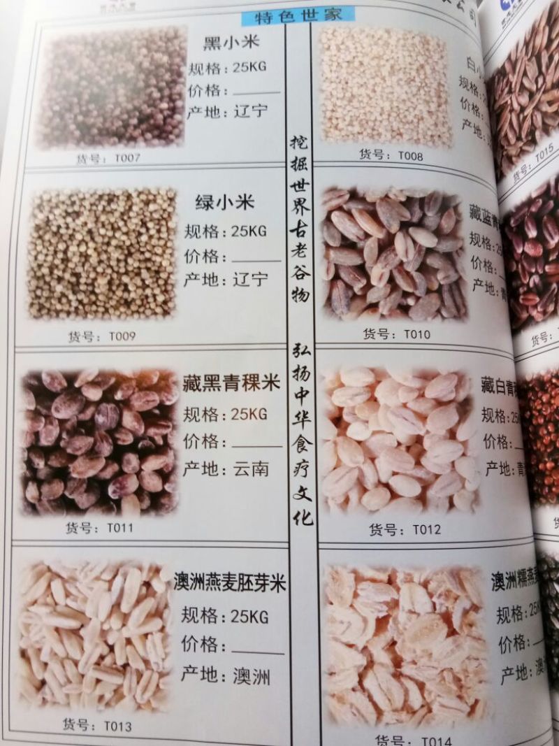 亚麻籽