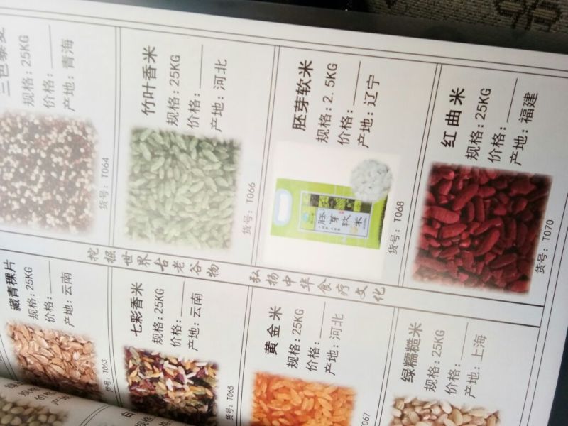 亚麻籽