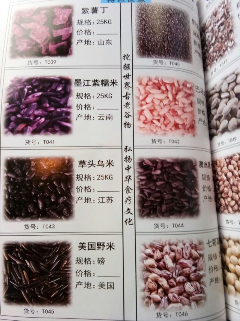 亚麻籽