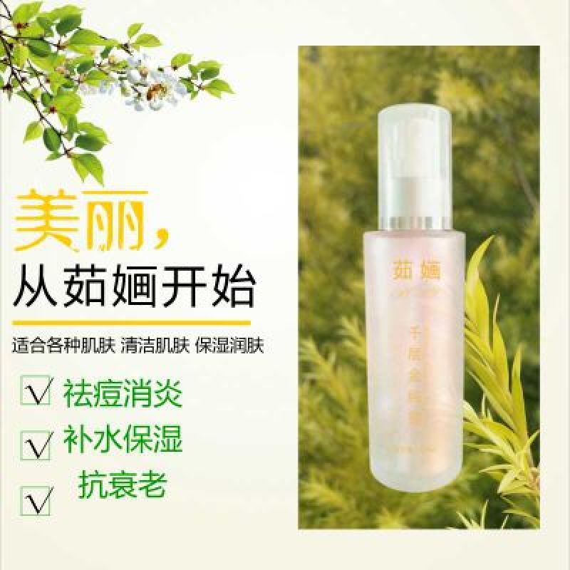 植物精油茹婳纯露