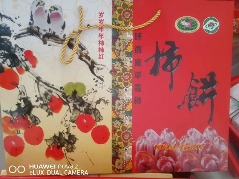 柿饼2~2.5两