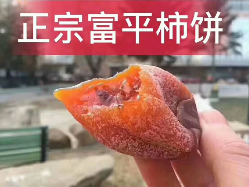 柿饼2~2.5两